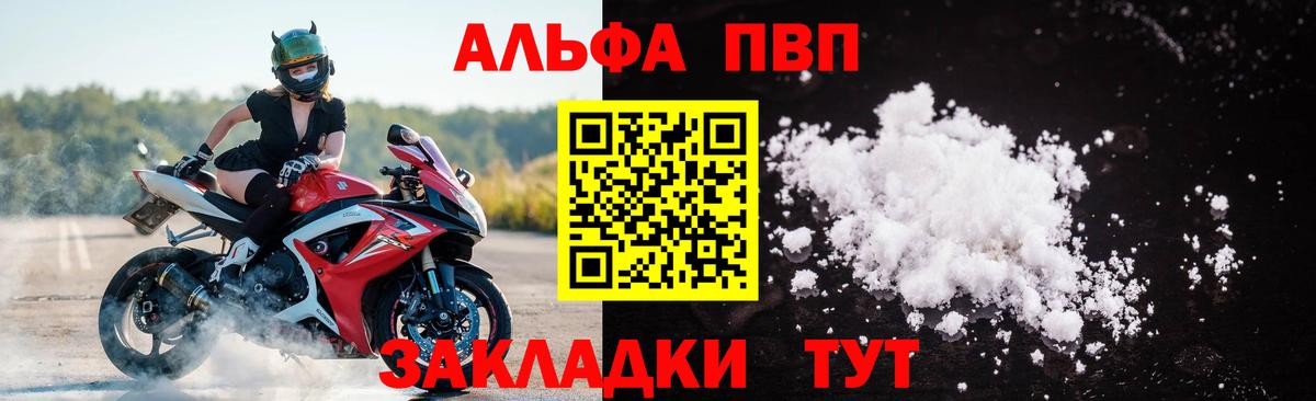 Альфа ПВП СК КРИС Заринск