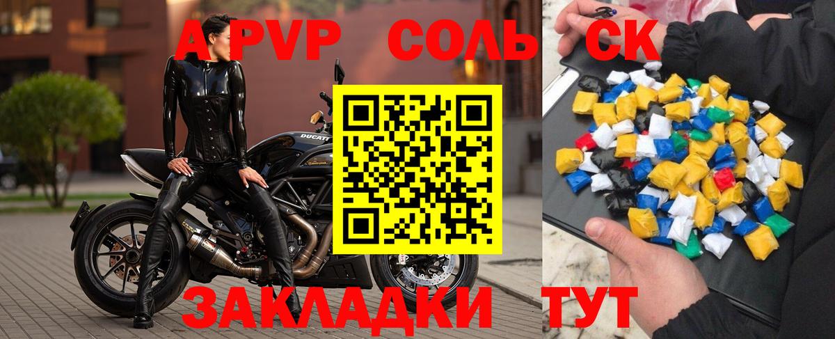 А ПВП мука  Вход с VPN  A-PVP VHQ  Заринск 
