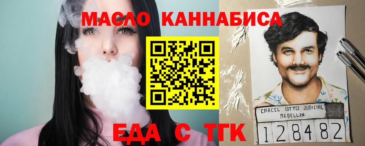 Заринск  Canna-Cookies марихуана  Вход с VPN 