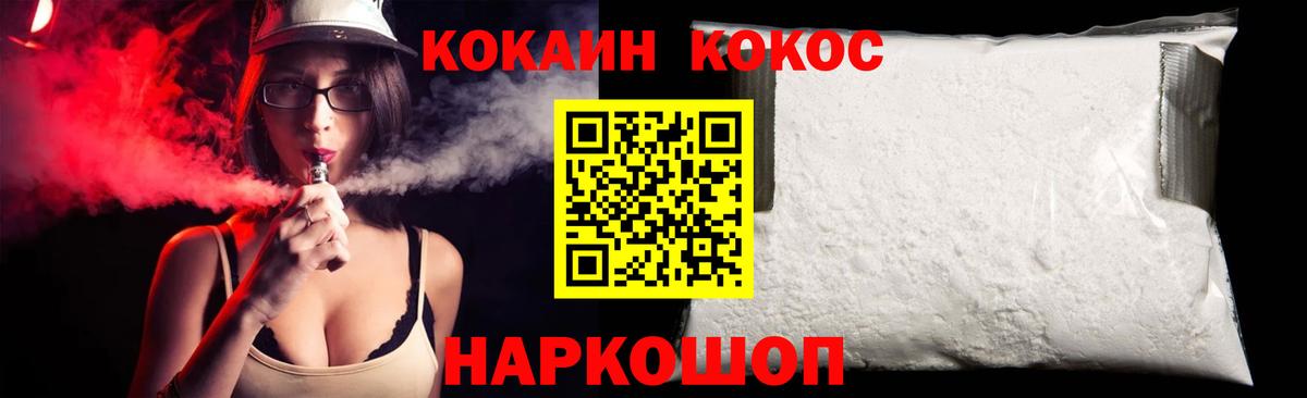 Кокаин Эквадор  Cocaine VHQ  Заринск  Вход с VPN 