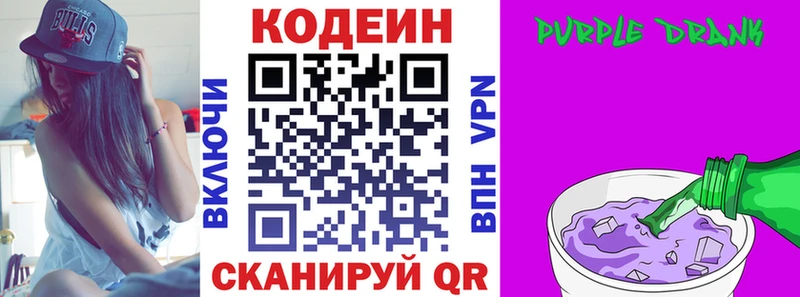 Codein Purple Drank Заринск