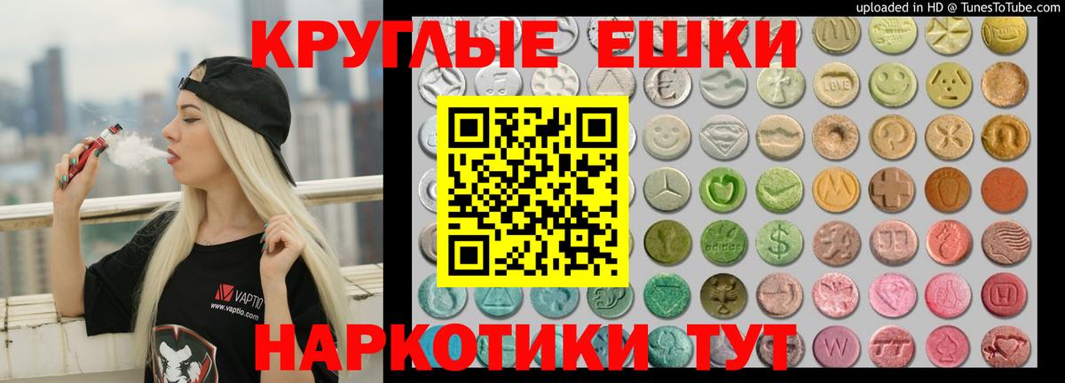 Экстази  Вход с VPN  Заринск  Экстази Philipp Plein 