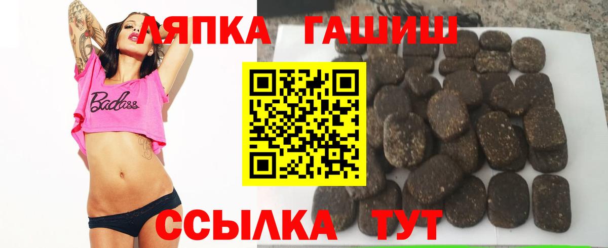 Заринск  ГАШ  Вход с VPN  ГАШИШ гарик 