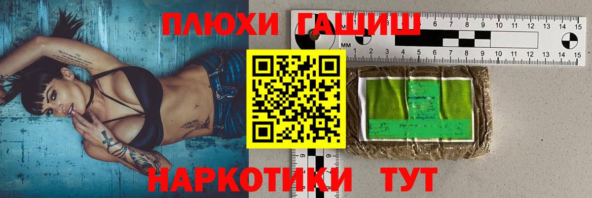ГАШ хэш Заринск