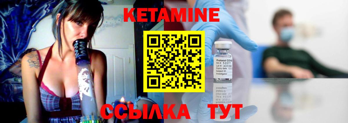 Кетамин VHQ  Вход с VPN  Заринск 