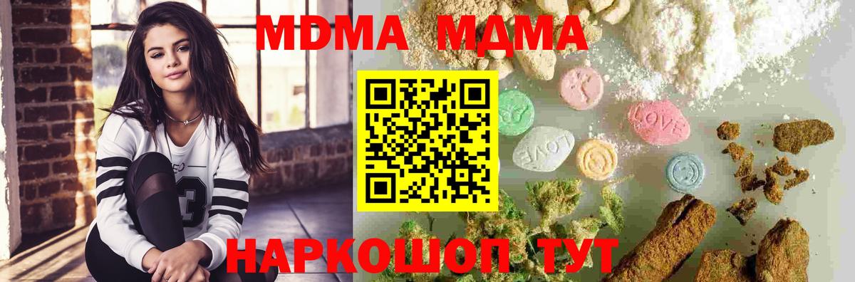 МДМА молли  МДМА VHQ  Заринск  MDMA  Вход с VPN 