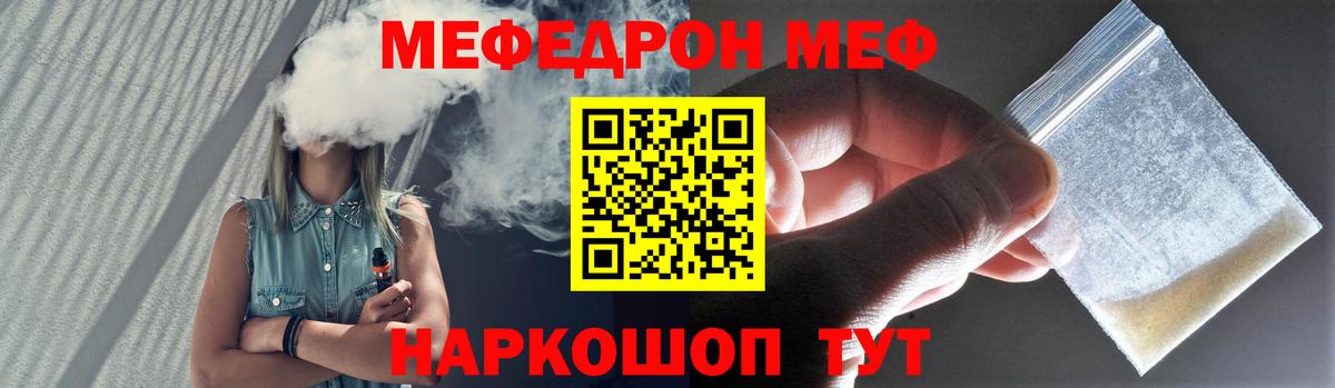 МЕФ кристаллы Заринск