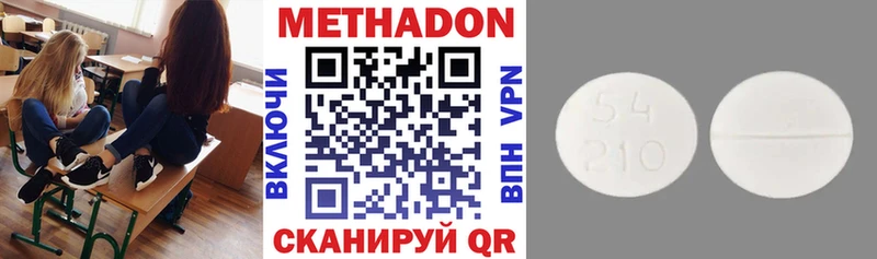 Метадон methadone  Заринск 