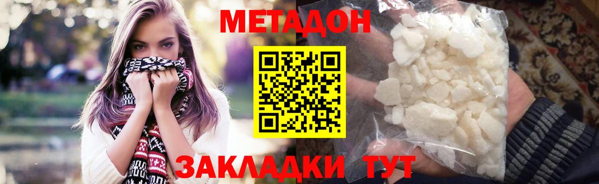 МЕТАДОН мёд Заринск