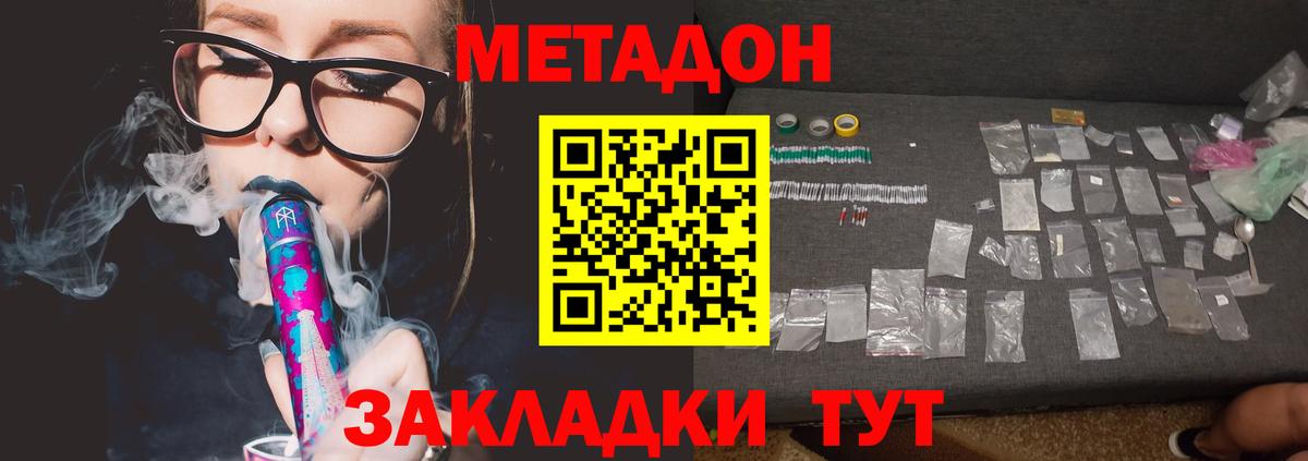 Заринск  МЕТАДОН VHQ  MEGA ссылка  Вход с VPN 
