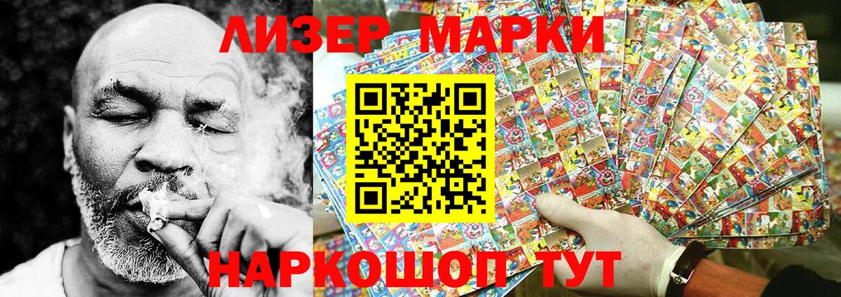 Заринск  Наркотические марки 1,5мг  Вход с VPN  Наркотические марки 1,5мг 