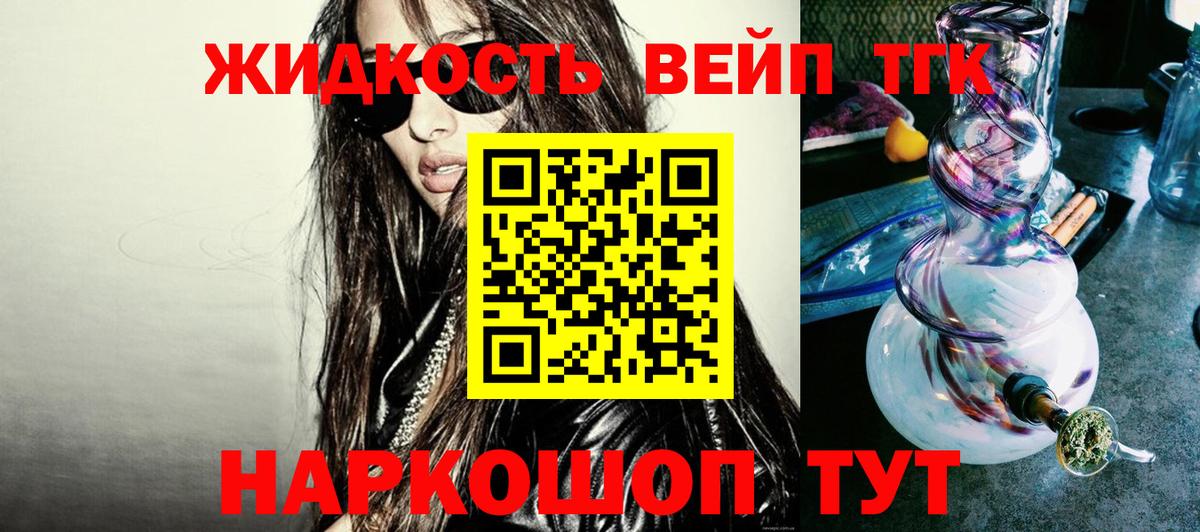 Дистиллят ТГК концентрат  даркнет сайт  Заринск  Вход с VPN 