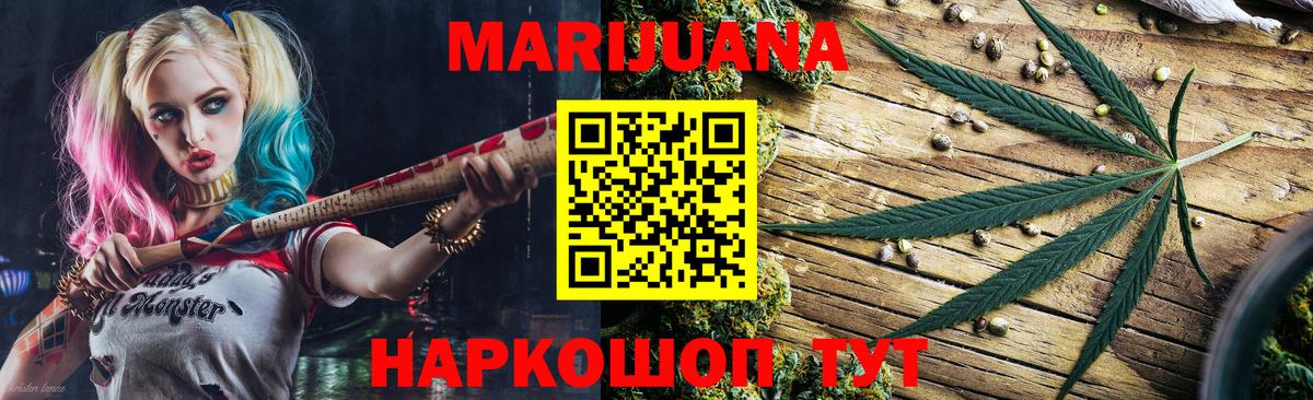 Конопля Amnesia  Марихуана AK-47  Вход с VPN  Заринск  Марихуана LSD WEED 