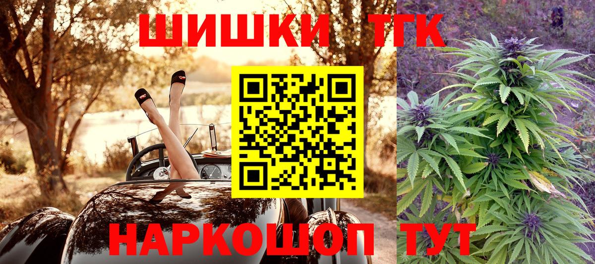 МАРИХУАНА AK-47 Заринск